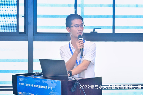 公司受邀參加2022（第十七屆）青島國際水大會(huì)暨全國冶金用水節(jié)水與廢水綜合利用技術(shù)研討會(huì).jpg