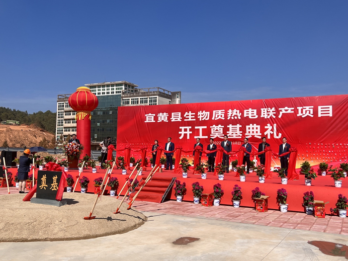 江西省宜黃縣生物質(zhì)熱電聯(lián)產(chǎn)項(xiàng)目開(kāi)工儀式圓滿(mǎn)舉行-附圖1.jpg
