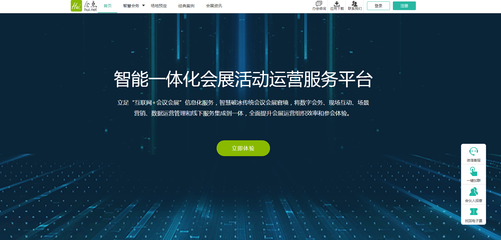 H5頁面賦能會務會展服務 數字化體驗的輕量級革新